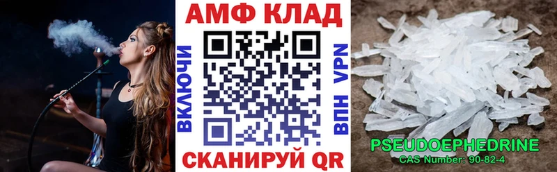 АМФ VHQ Ярославль