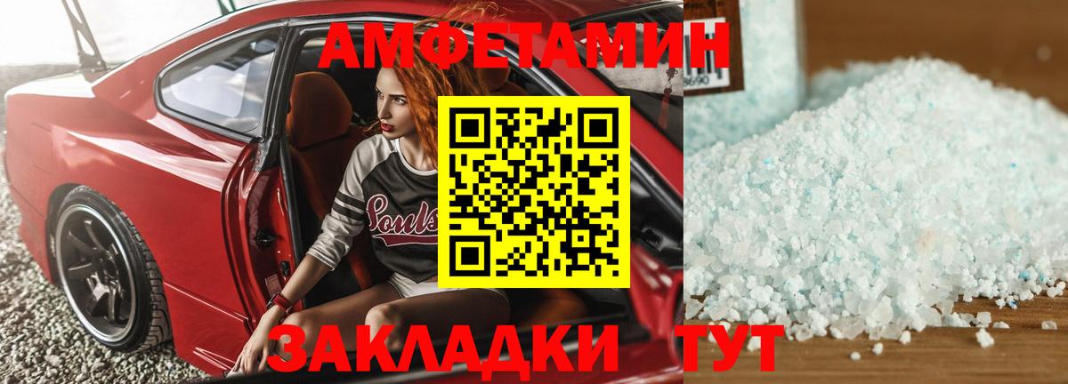 АМФЕТАМИН 98% Ярославль