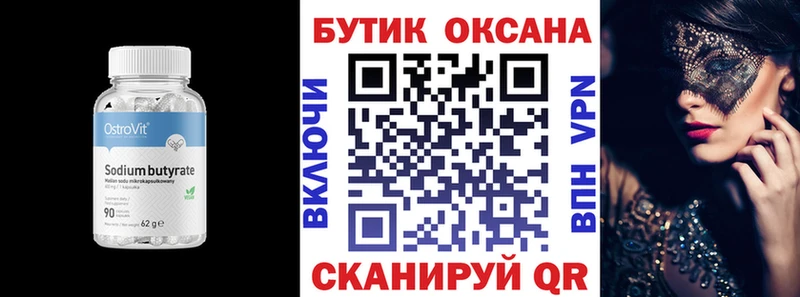 Бутират GHB  omg как войти  Ярославль 