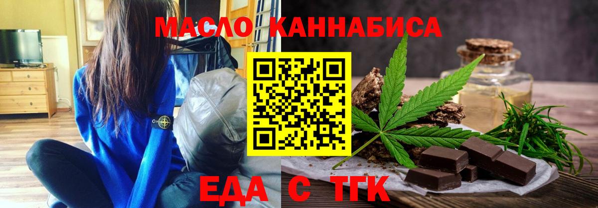 Ярославль  Cannafood конопля  Вход с VPN 