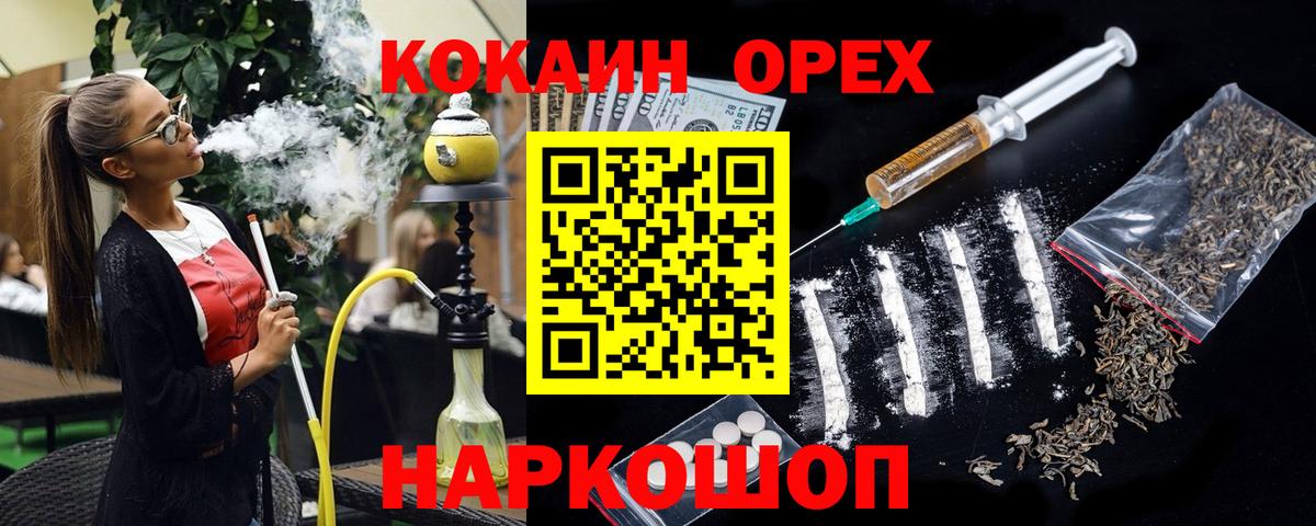 КОКАИН 98%  COCAIN Fish Scale  Вход с VPN  Ярославль 