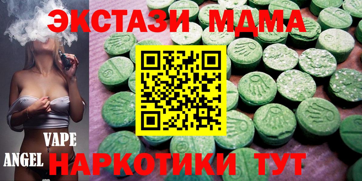 Экстази mix  ЭКСТАЗИ XTC  Ярославль  Вход с VPN 