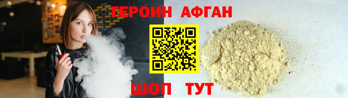 Ярославль  ГЕРОИН  Вход с VPN  ГЕРОИН герыч 