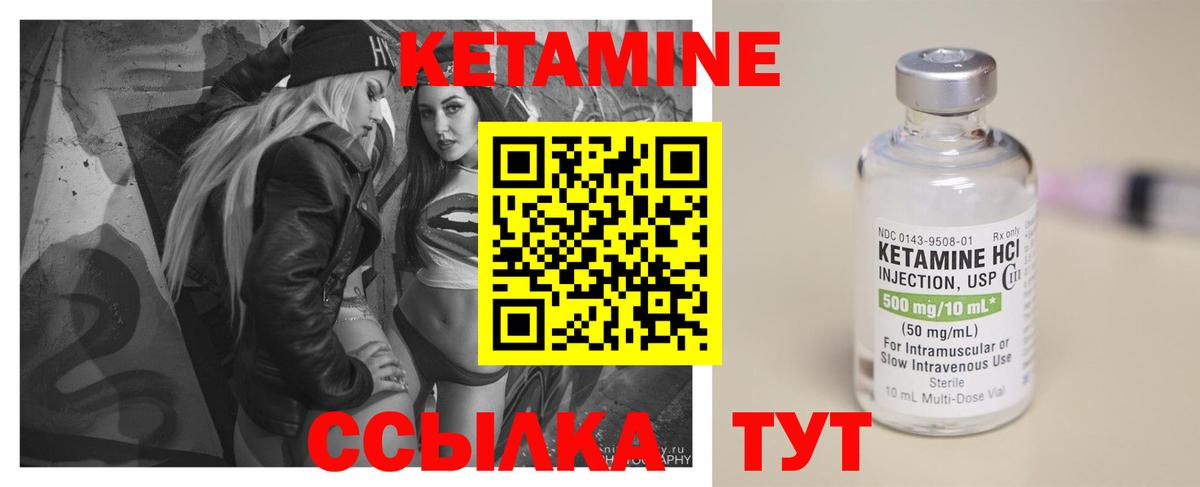 КЕТАМИН ketamine  Вход с VPN  Ярославль 