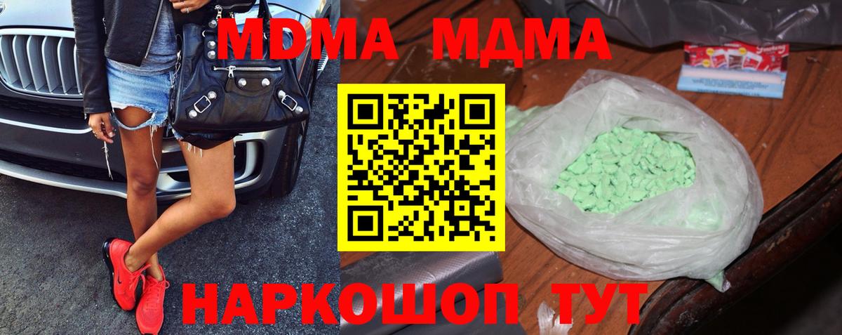 МДМА  MDMA crystal  MDMA кристаллы  Вход с VPN  Ярославль 