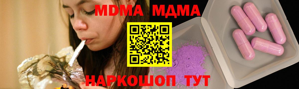 МДМА Molly Ярославль