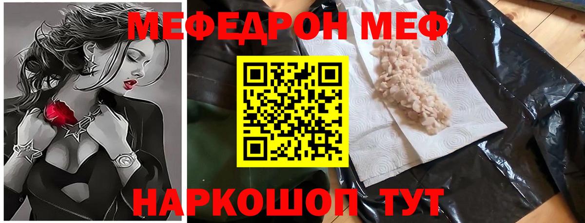 Меф кристаллы Ярославль