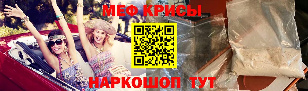 Ярославль  МЕФ  Вход с VPN  МЕФ mephedrone  Меф мука 