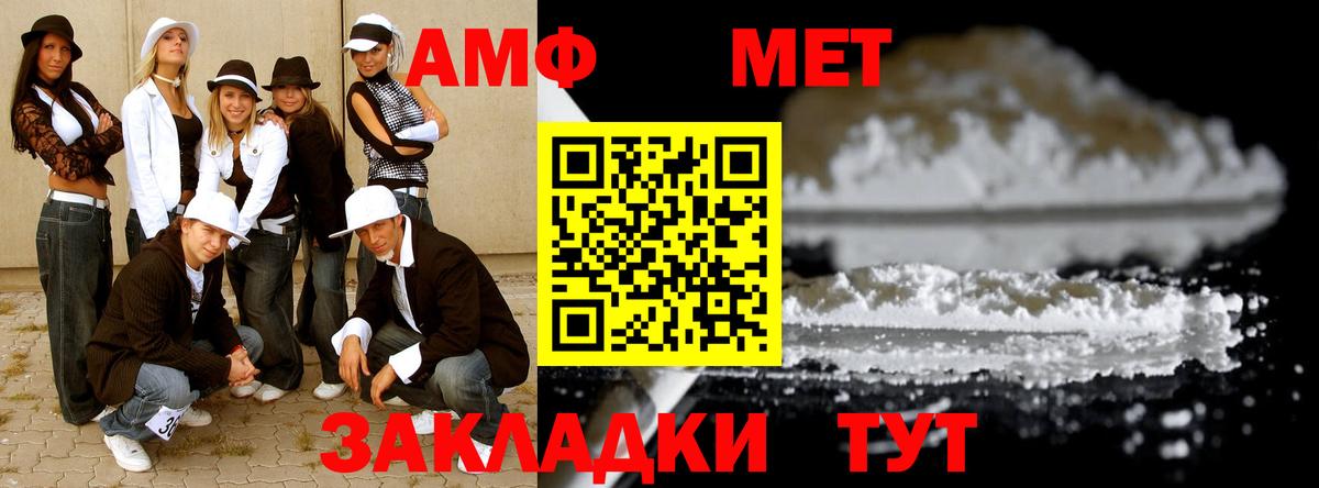 Первитин Methamphetamine  Вход с VPN  Ярославль 