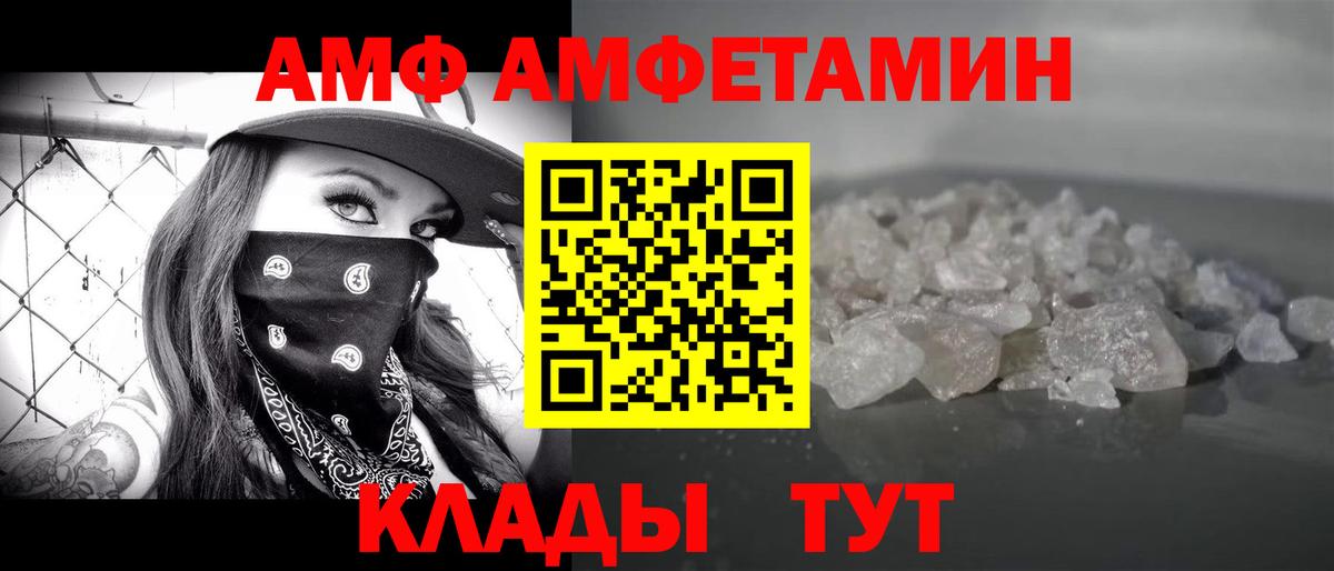МЕТАМФЕТАМИН Methamphetamine Ярославль