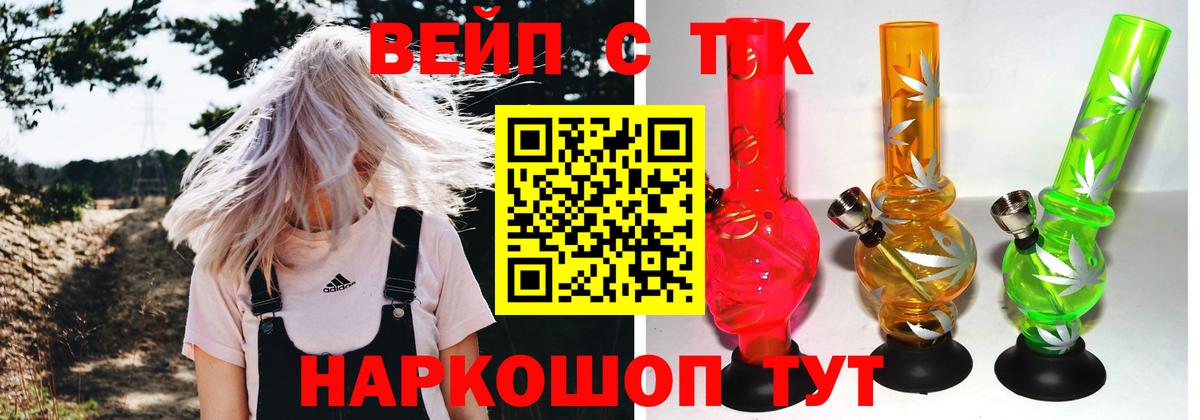 Дистиллят ТГК гашишное масло Ярославль