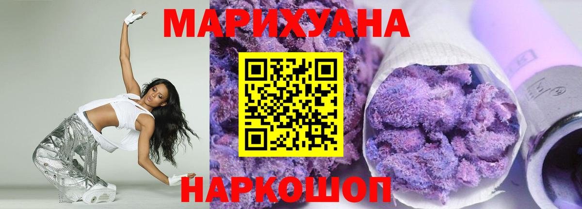 Канабис конопля Ярославль